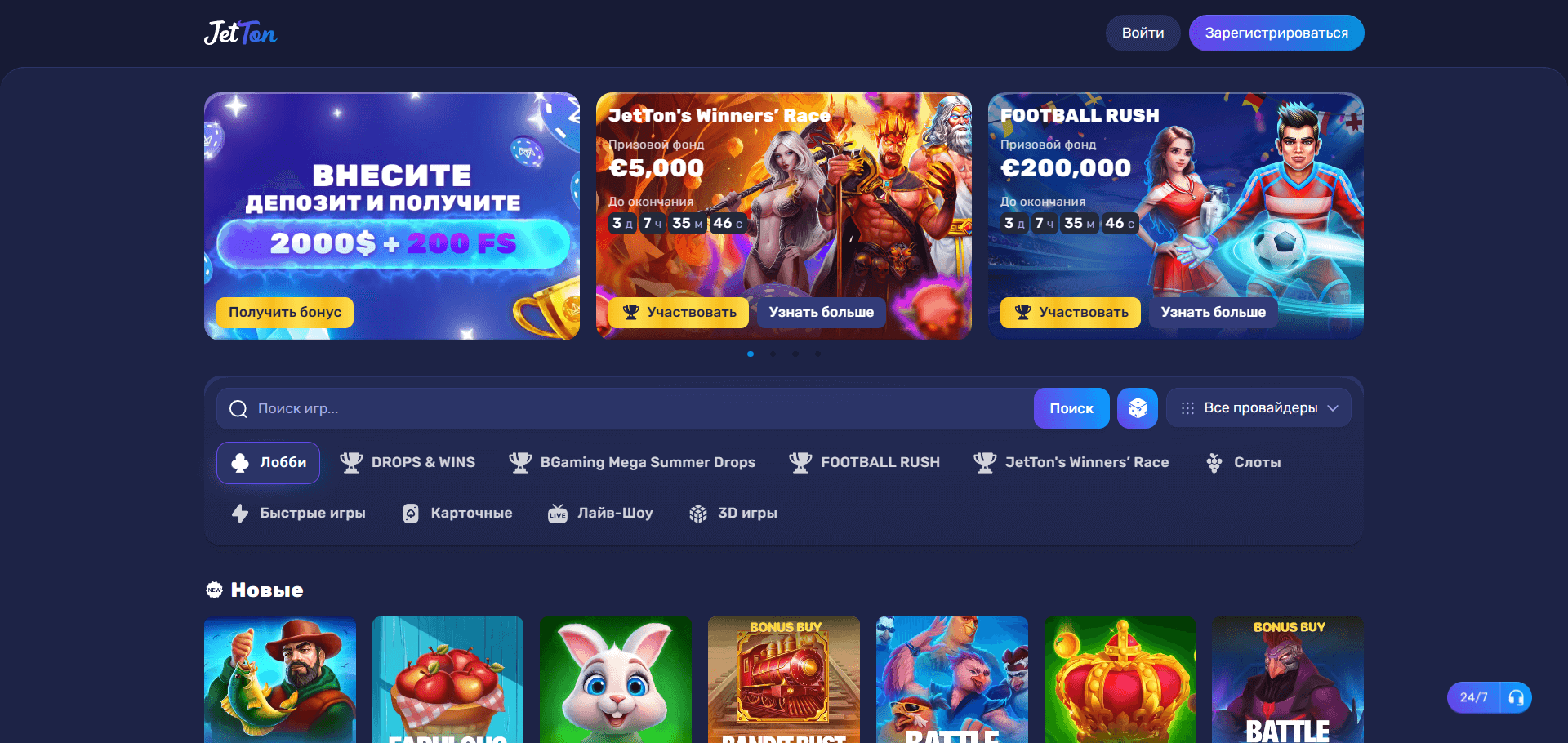 Live-казино Jetton Games — столы Evolution Gaming